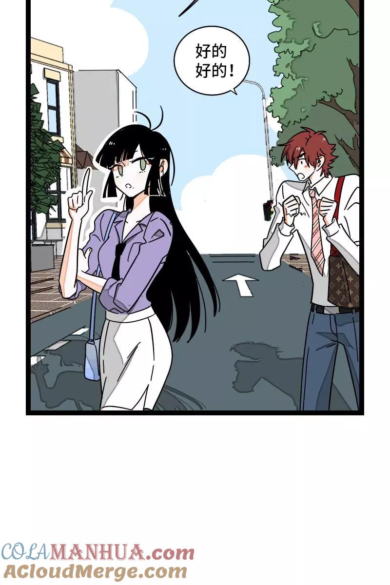 周一至周末 - 第70话 幸运的小狗 - 第7张图