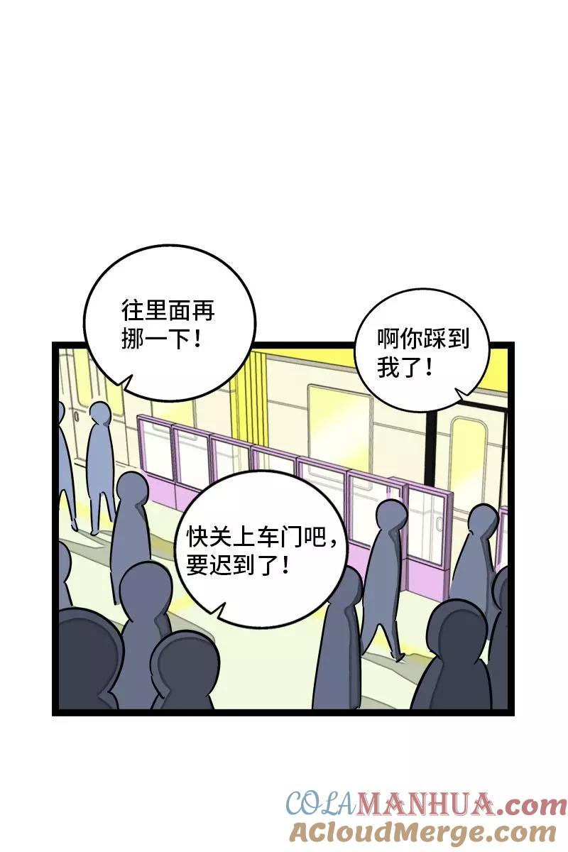 周一至周末 - 第70话 幸运的小狗 - 第10张图