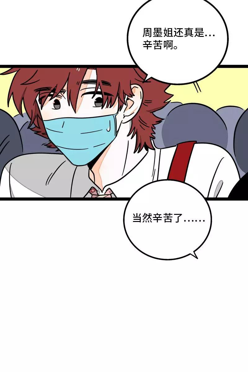 周一至周末 - 第70话 幸运的小狗 - 第12张图