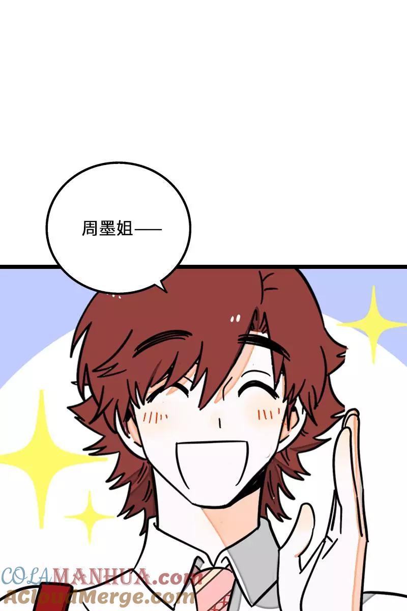 周一至周末 - 第70话 幸运的小狗 - 第34张图