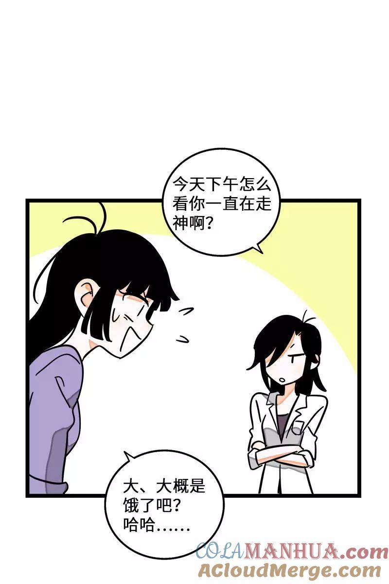 周一至周末 - 第70话 幸运的小狗 - 第31张图