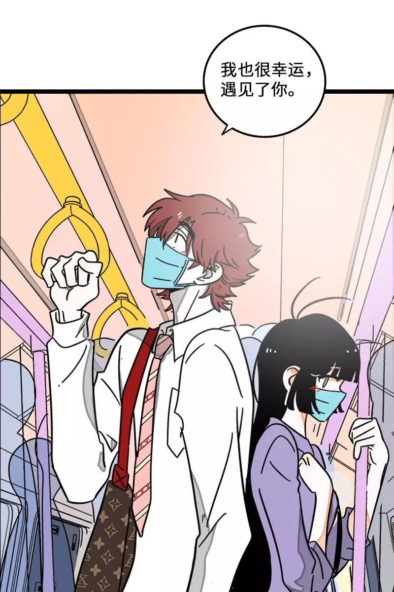 周一至周末 - 第70话 幸运的小狗 - 第27张图