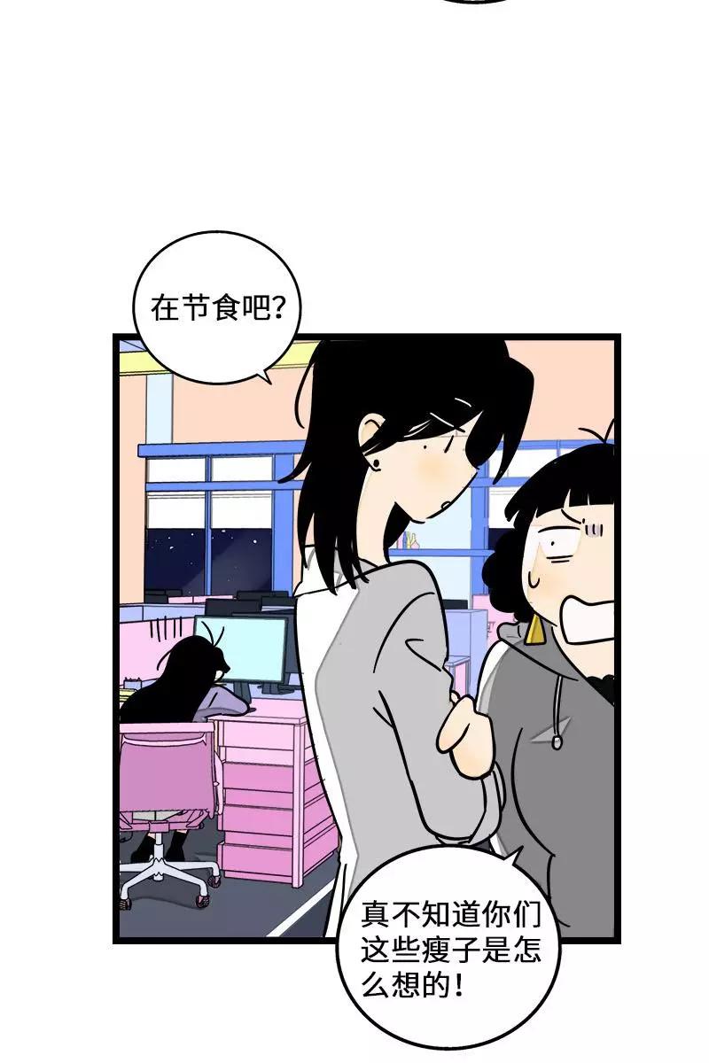 周一至周末 - 第70话 幸运的小狗 - 第33张图