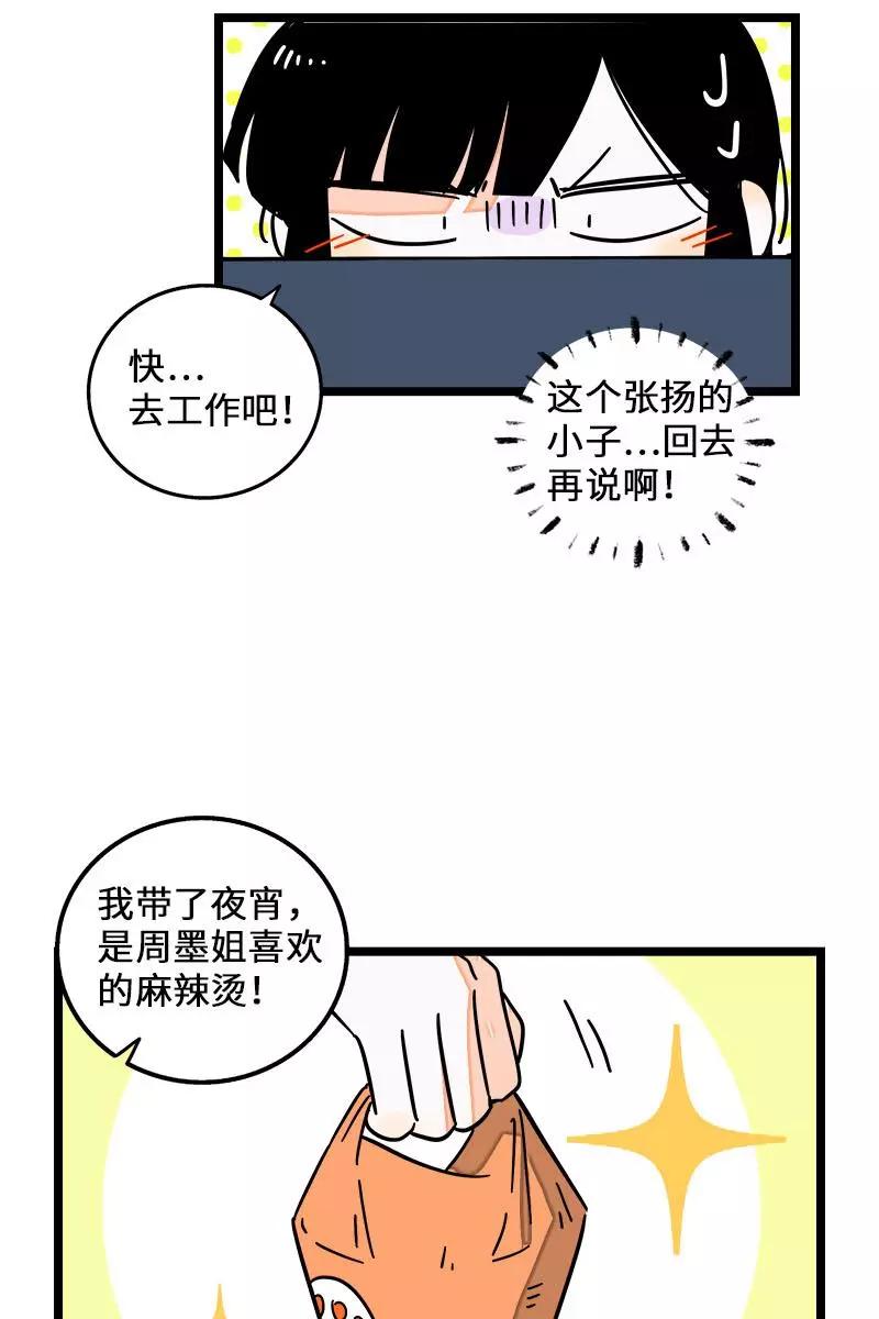 周一至周末 - 第70话 幸运的小狗 - 第36张图