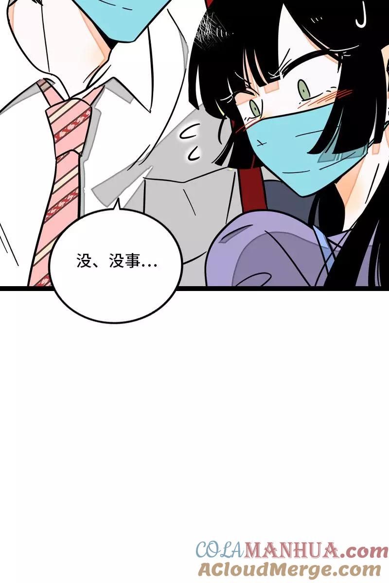 周一至周末 - 第70话 幸运的小狗 - 第16张图