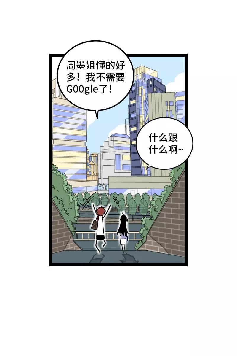 周一至周末 - 第70话 幸运的小狗 - 第8张图