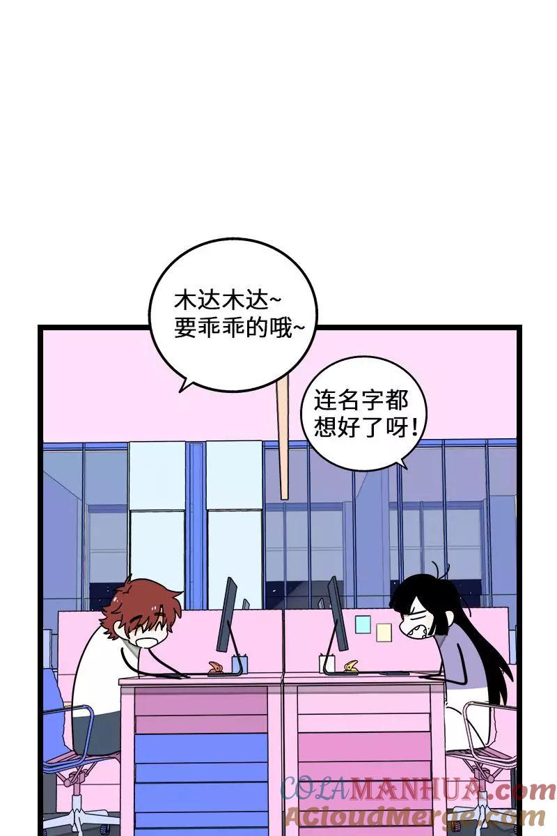 周一至周末 - 第70话 幸运的小狗 - 第40张图