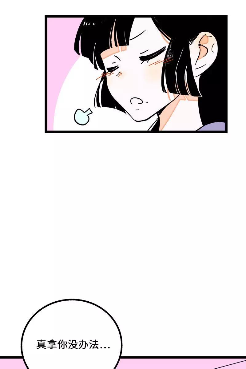 周一至周末 - 第70话 幸运的小狗 - 第42张图