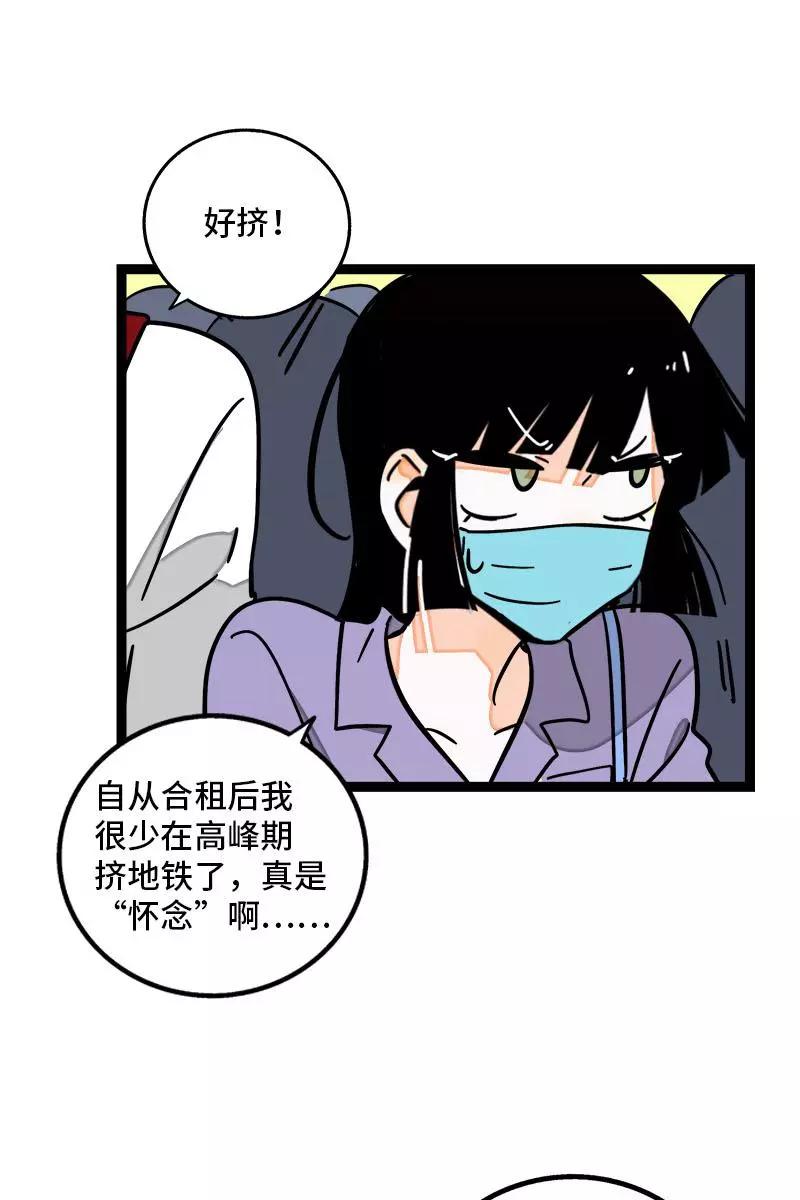 周一至周末 - 第70话 幸运的小狗 - 第11张图