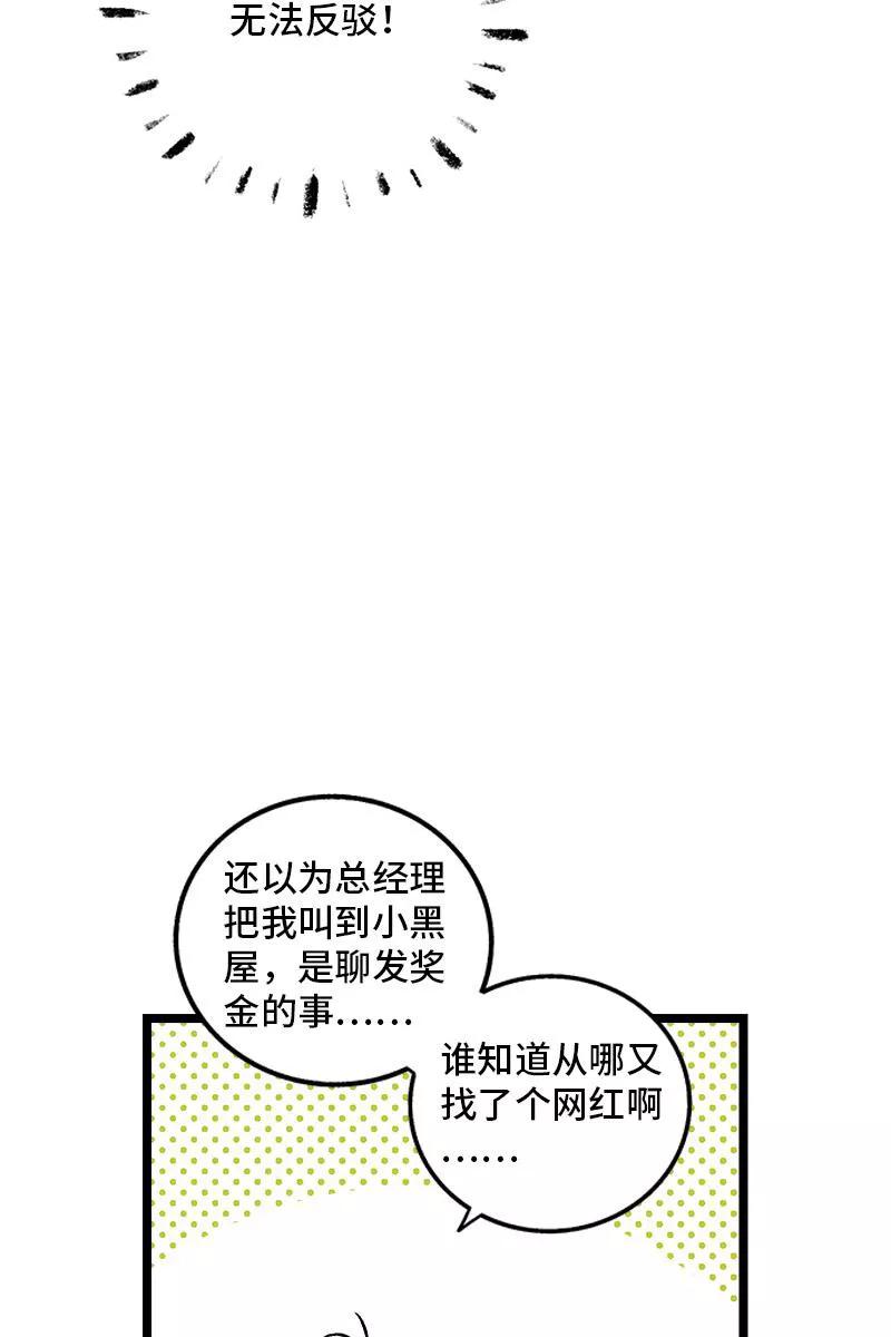 周一至周末 - 第71话 周墨的周末 - 第18张图