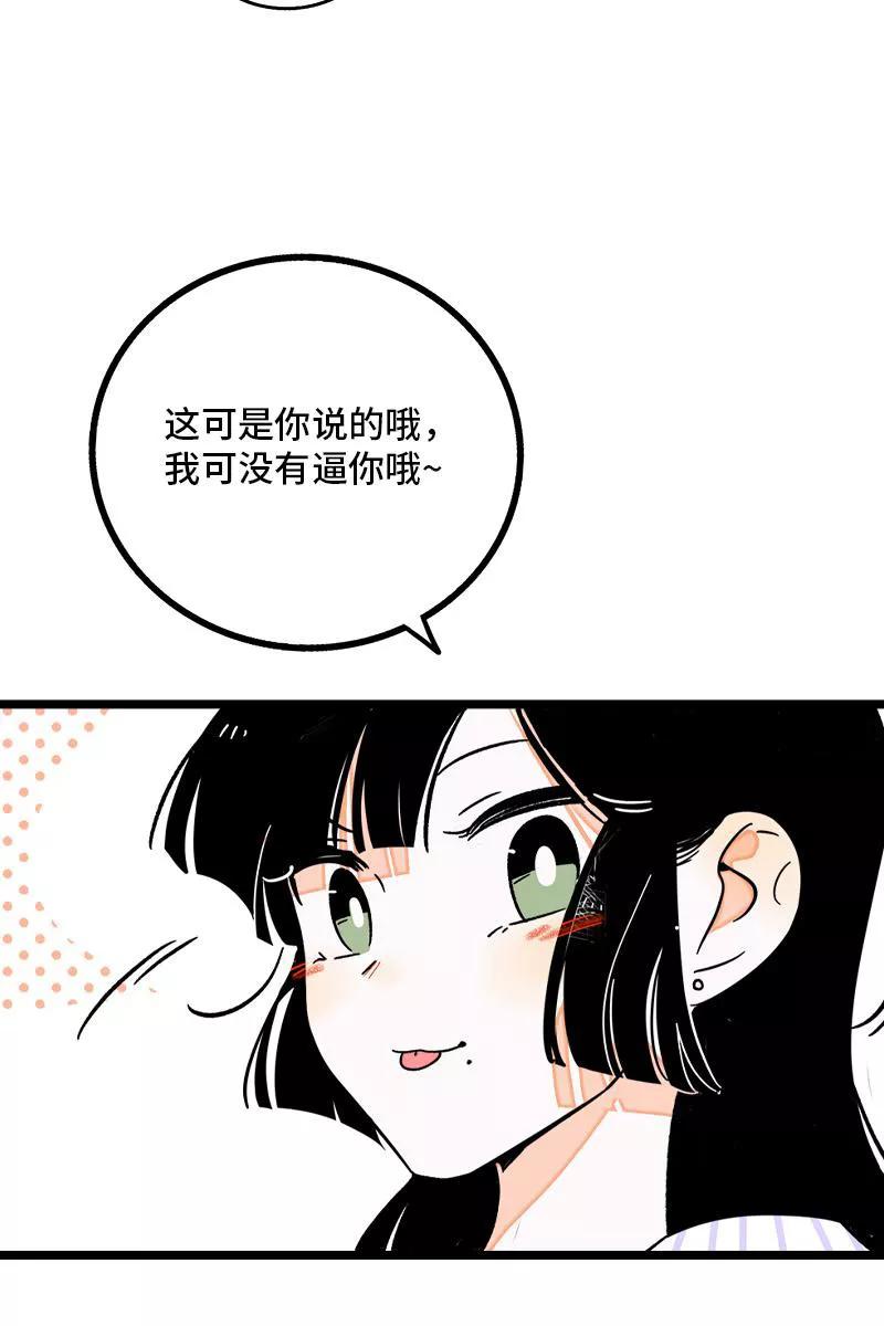 周一至周末 - 第71话 周墨的周末 - 第39张图