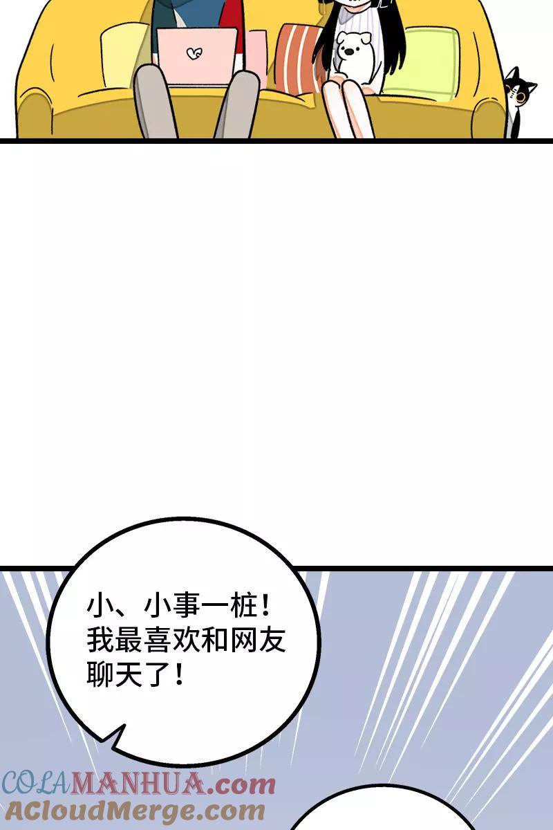 周一至周末 - 第71话 周墨的周末 - 第43张图