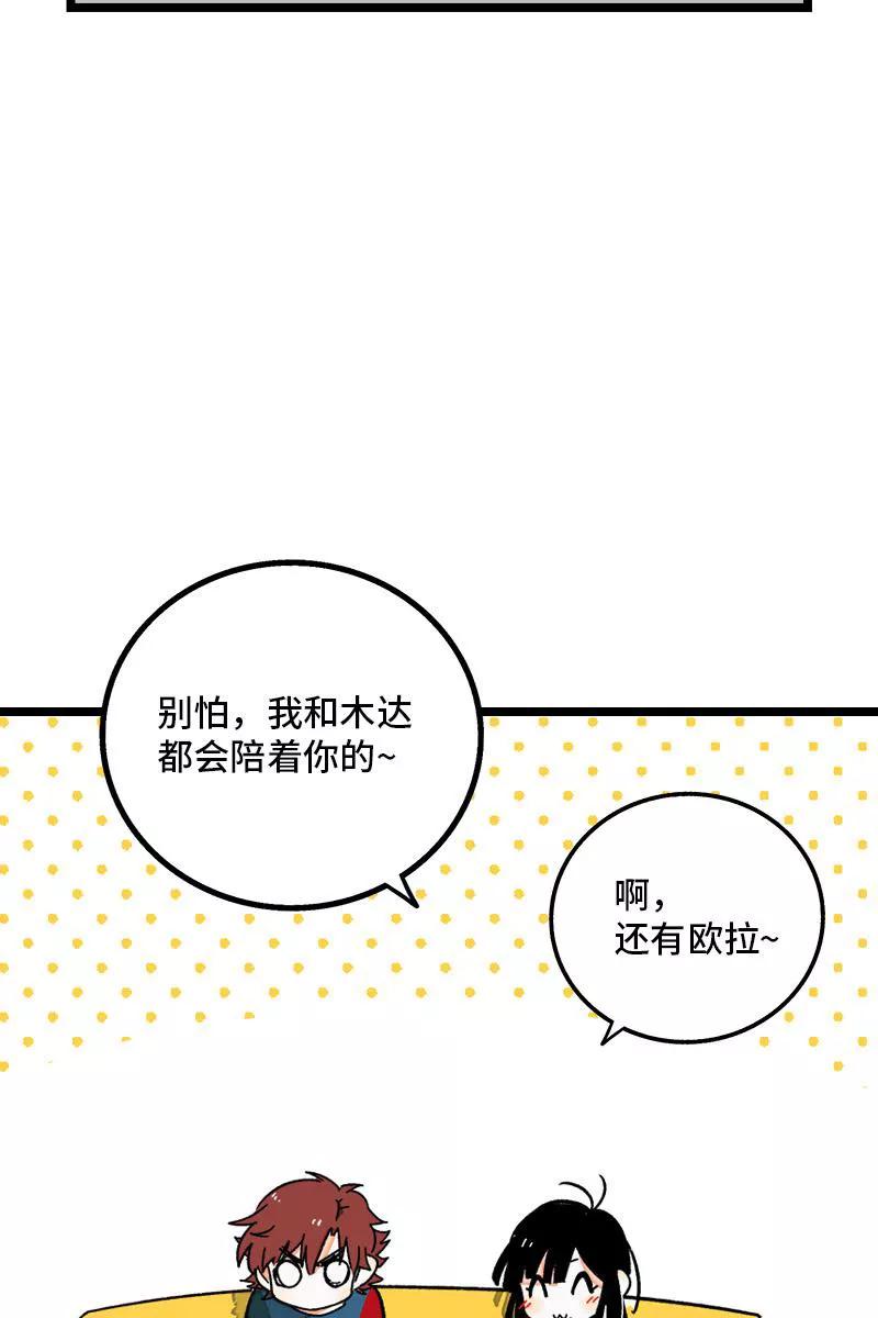 周一至周末 - 第71话 周墨的周末 - 第42张图