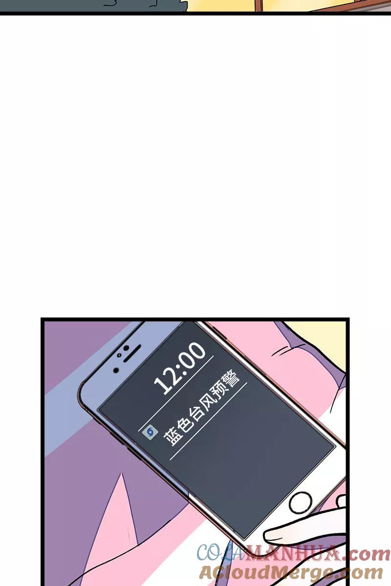 周一至周末 - 第71话 周墨的周末 - 第4张图