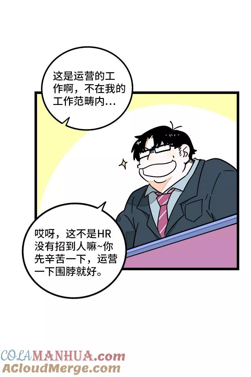 周一至周末 - 第71话 周墨的周末 - 第13张图