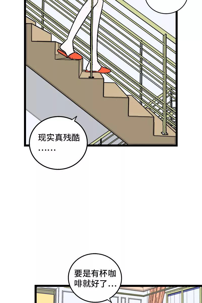 周一至周末 - 第71话 周墨的周末 - 第24张图