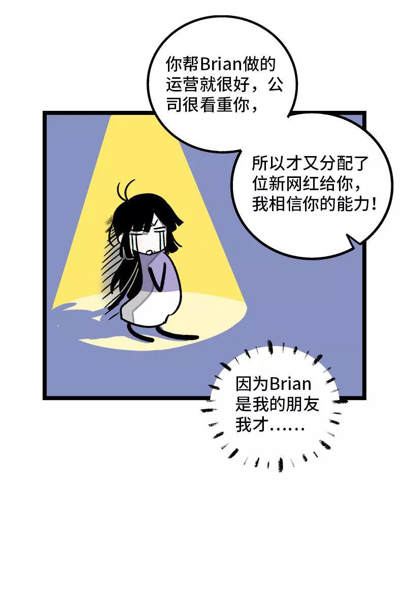 周一至周末 - 第71话 周墨的周末 - 第14张图