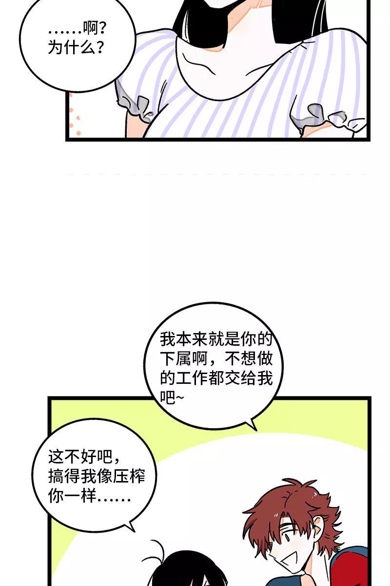 周一至周末 - 第71话 周墨的周末 - 第36张图