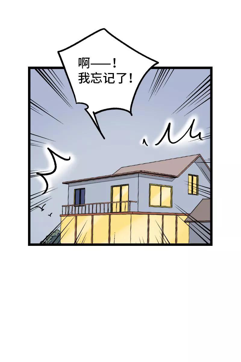 周一至周末 - 第71话 周墨的周末 - 第11张图