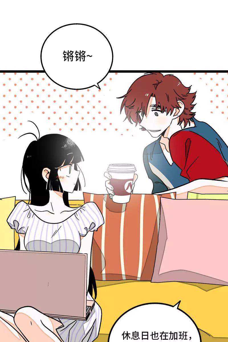 周一至周末 - 第71话 周墨的周末 - 第26张图