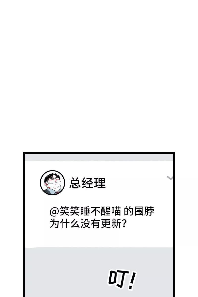 周一至周末 - 第71话 周墨的周末 - 第8张图