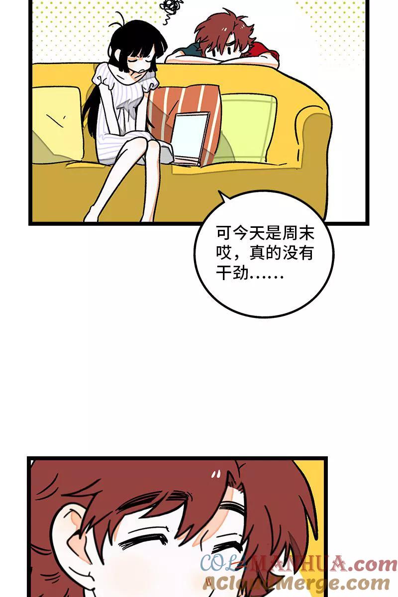 周一至周末 - 第71话 周墨的周末 - 第34张图