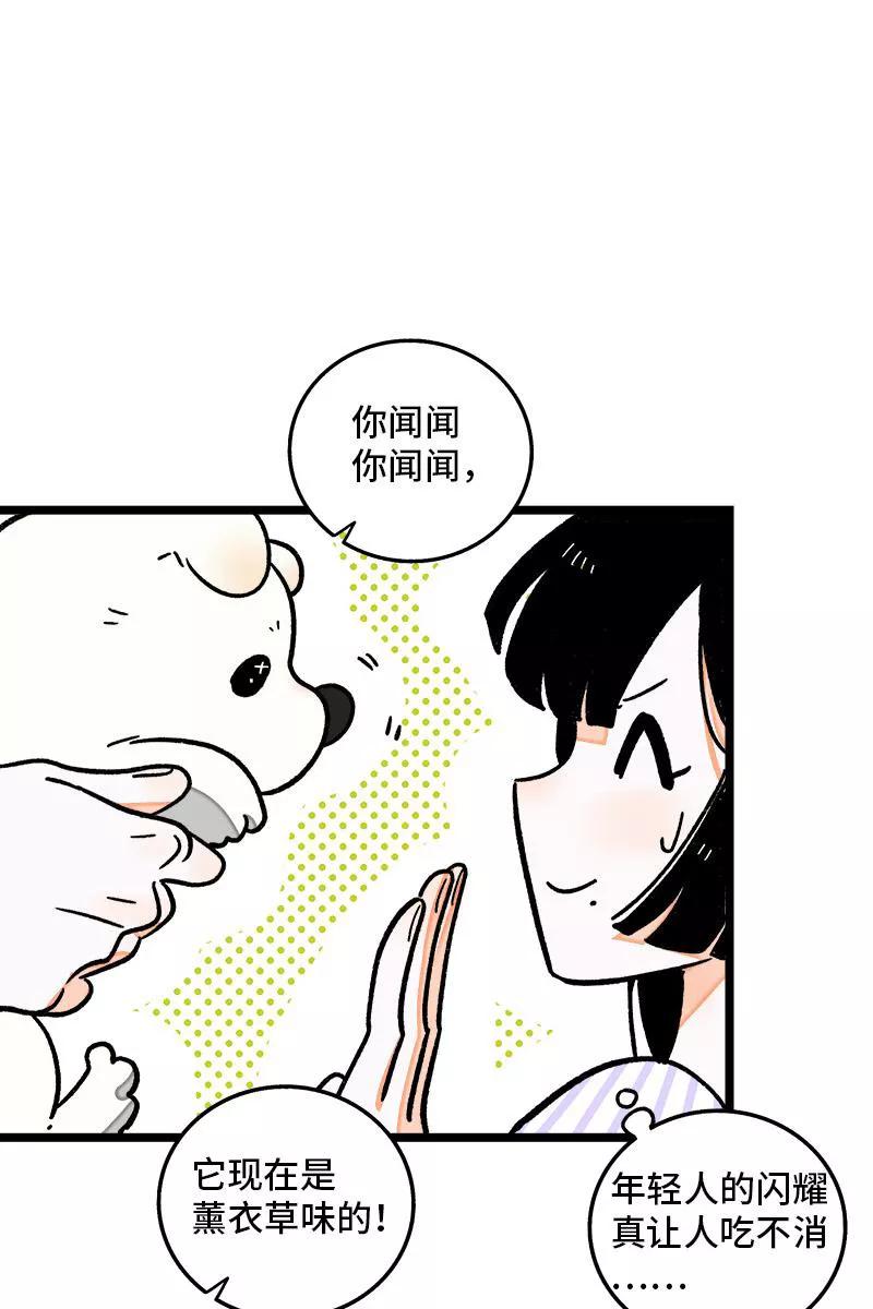 周一至周末 - 第71话 周墨的周末 - 第29张图