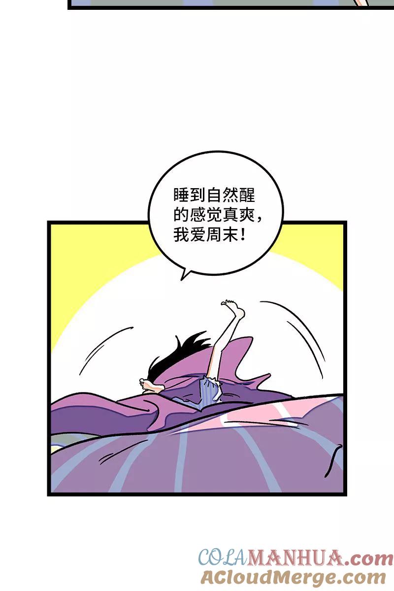 周一至周末 - 第71话 周墨的周末 - 第7张图