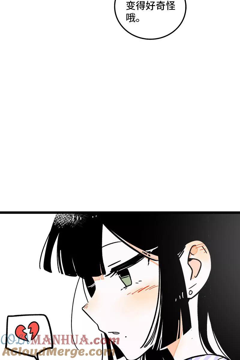 周一至周末 - 第71话 周墨的周末 - 第22张图