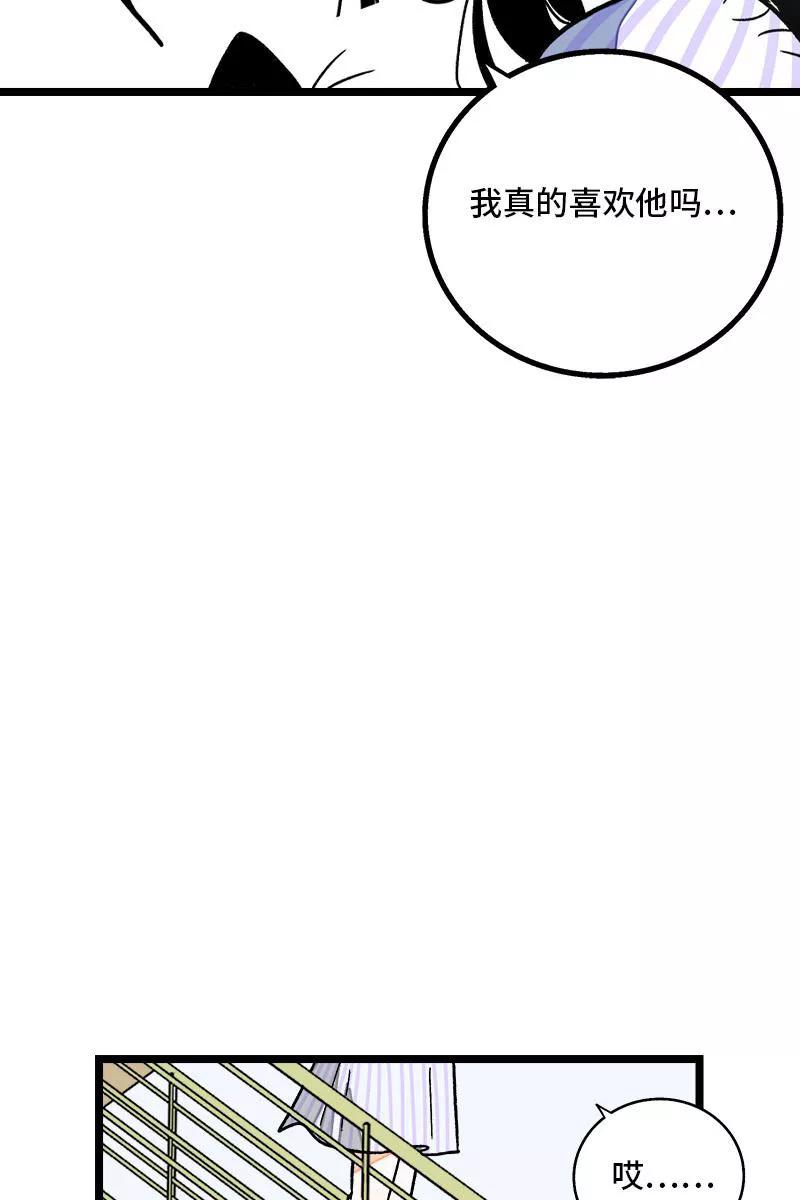 周一至周末 - 第71话 周墨的周末 - 第23张图