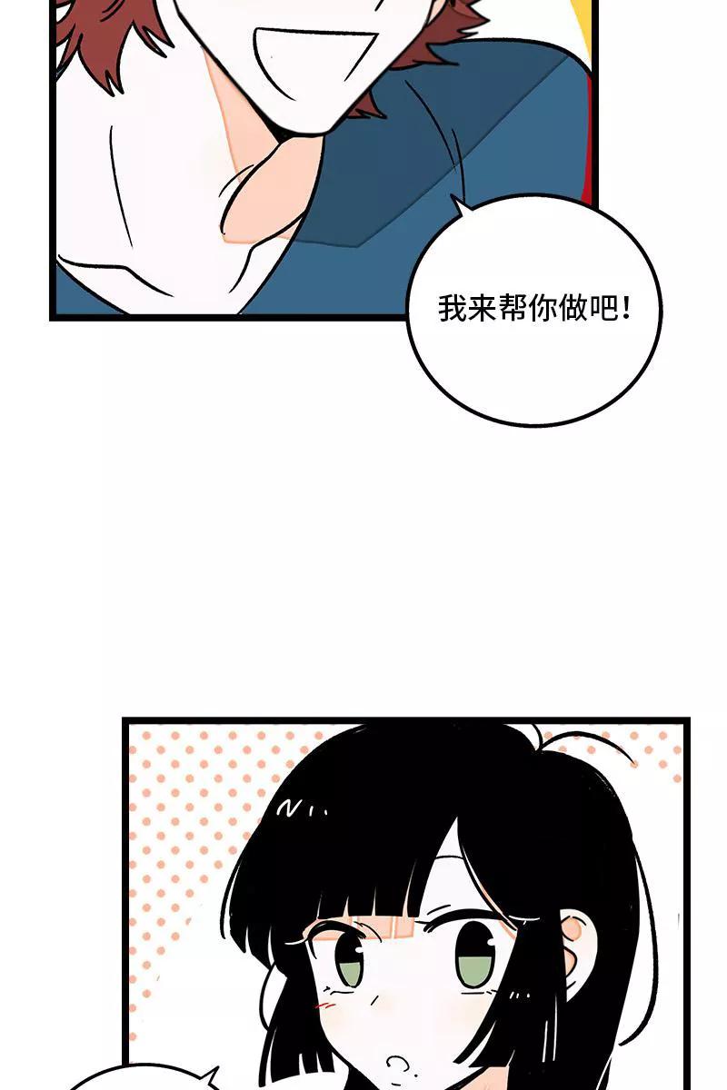 周一至周末 - 第71话 周墨的周末 - 第35张图