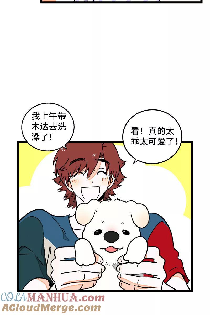 周一至周末 - 第71话 周墨的周末 - 第28张图