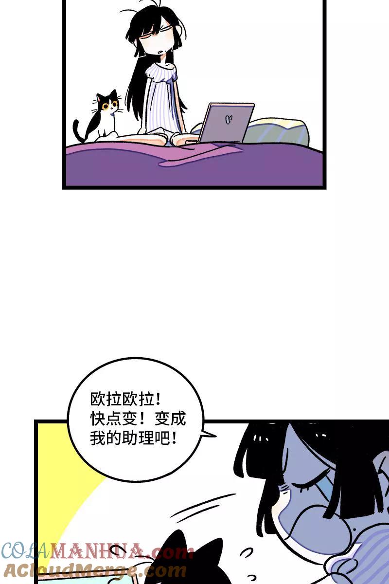 周一至周末 - 第71话 周墨的周末 - 第19张图