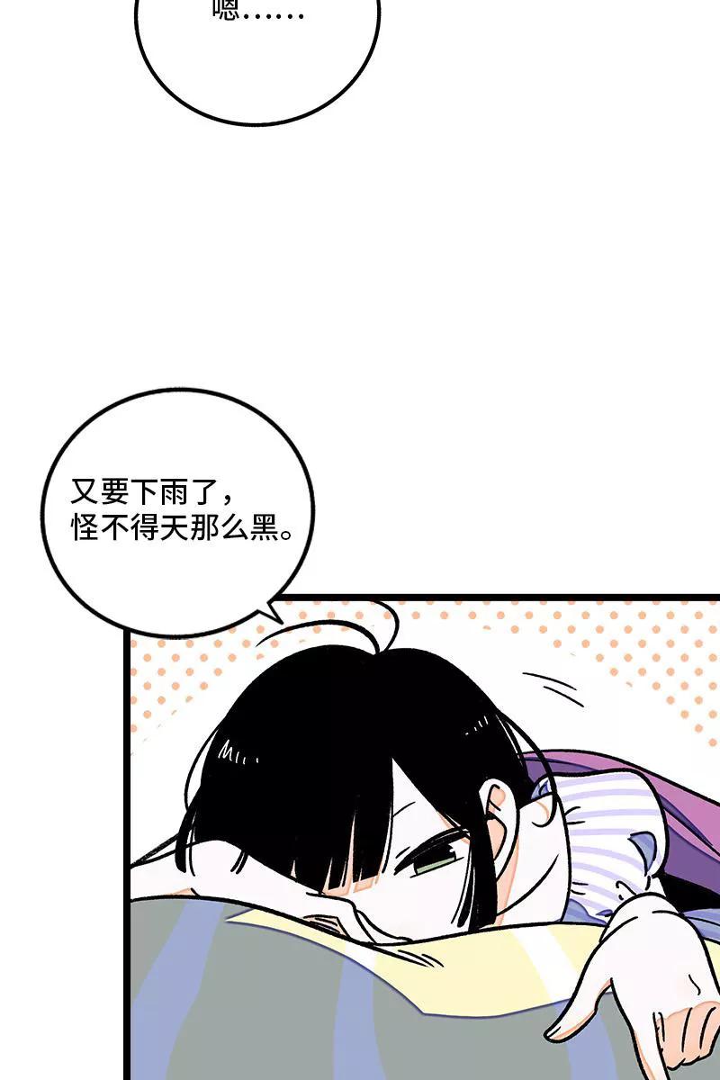 周一至周末 - 第71话 周墨的周末 - 第6张图