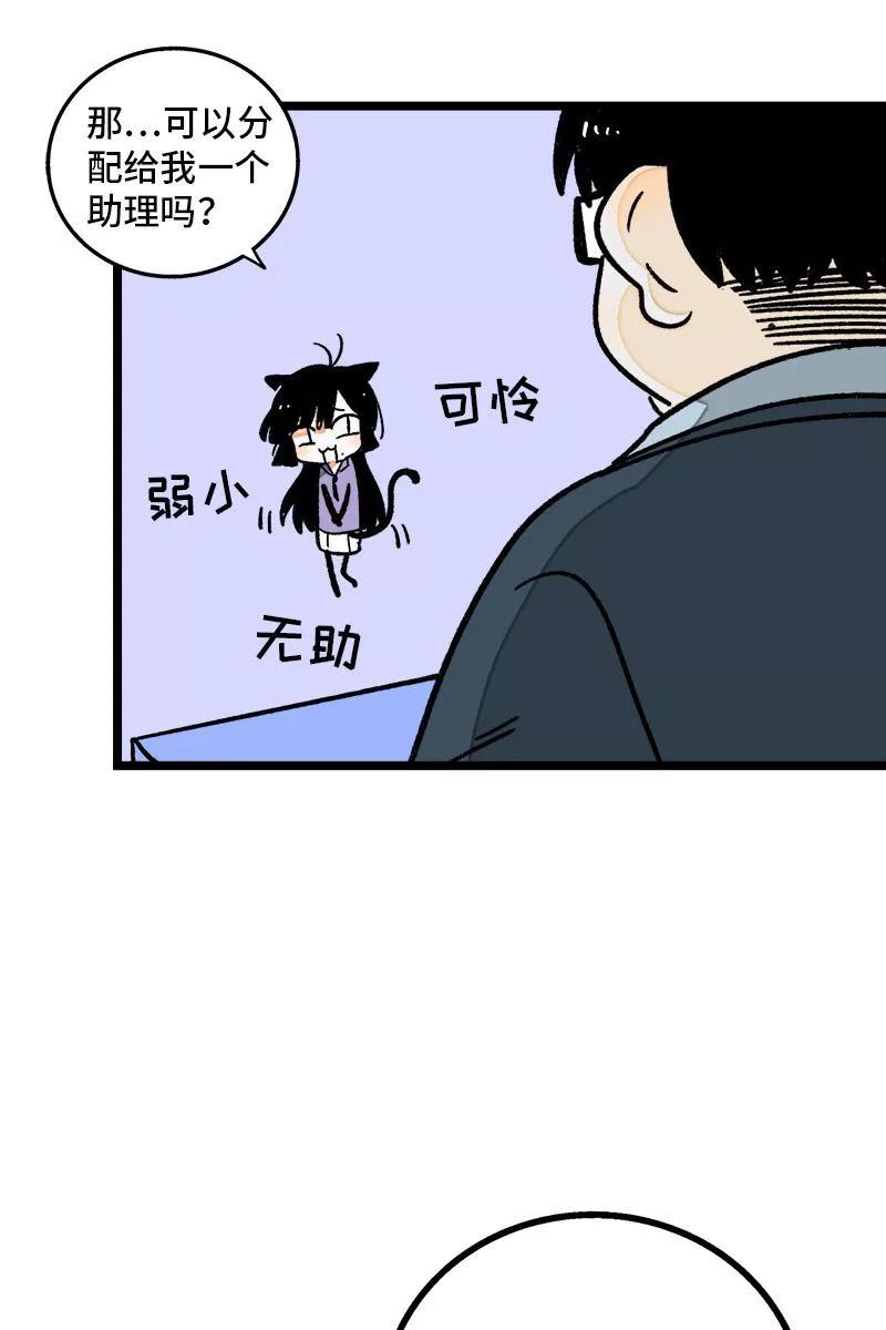 周一至周末 - 第71话 周墨的周末 - 第15张图