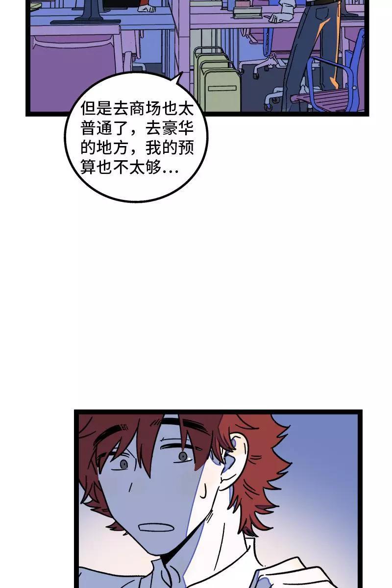 周一至周末 - 第72话 不像约会的约会 - 第5张图