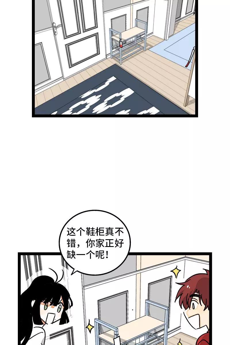 周一至周末 - 第72话 不像约会的约会 - 第33张图