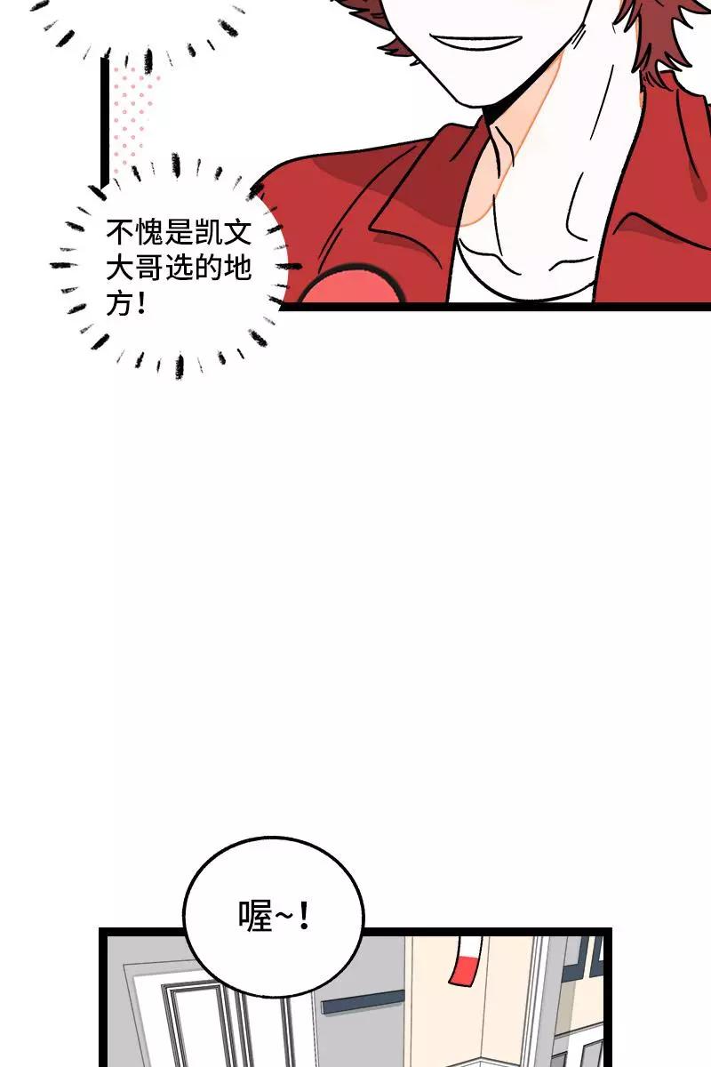 周一至周末 - 第72话 不像约会的约会 - 第32张图