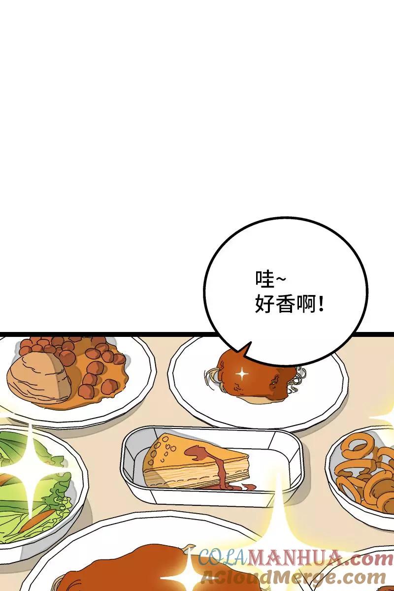 周一至周末 - 第72话 不像约会的约会 - 第22张图