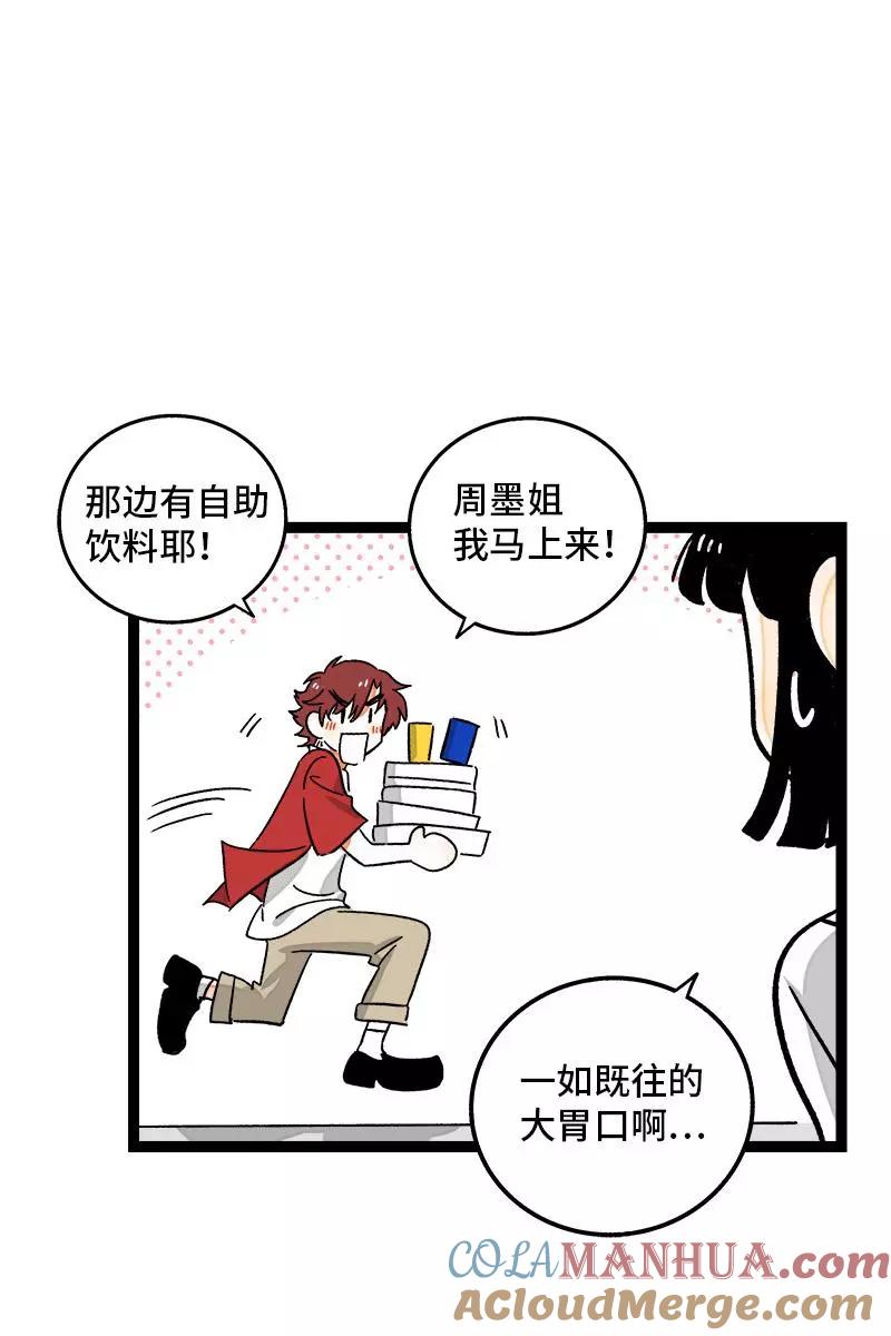 周一至周末 - 第72话 不像约会的约会 - 第25张图