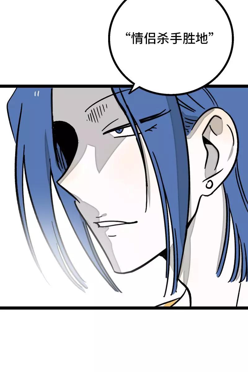 周一至周末 - 第72话 不像约会的约会 - 第18张图