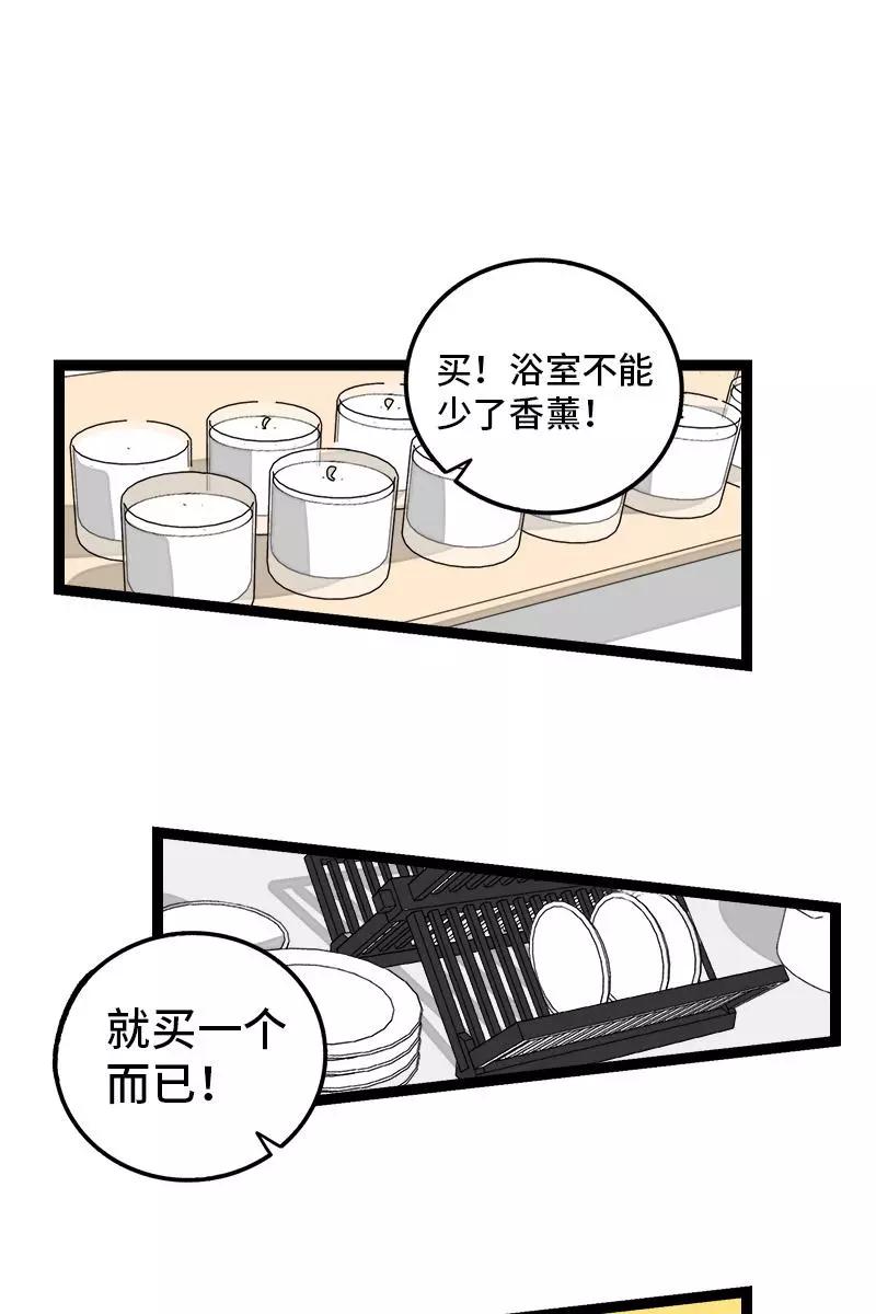 周一至周末 - 第72话 不像约会的约会 - 第39张图