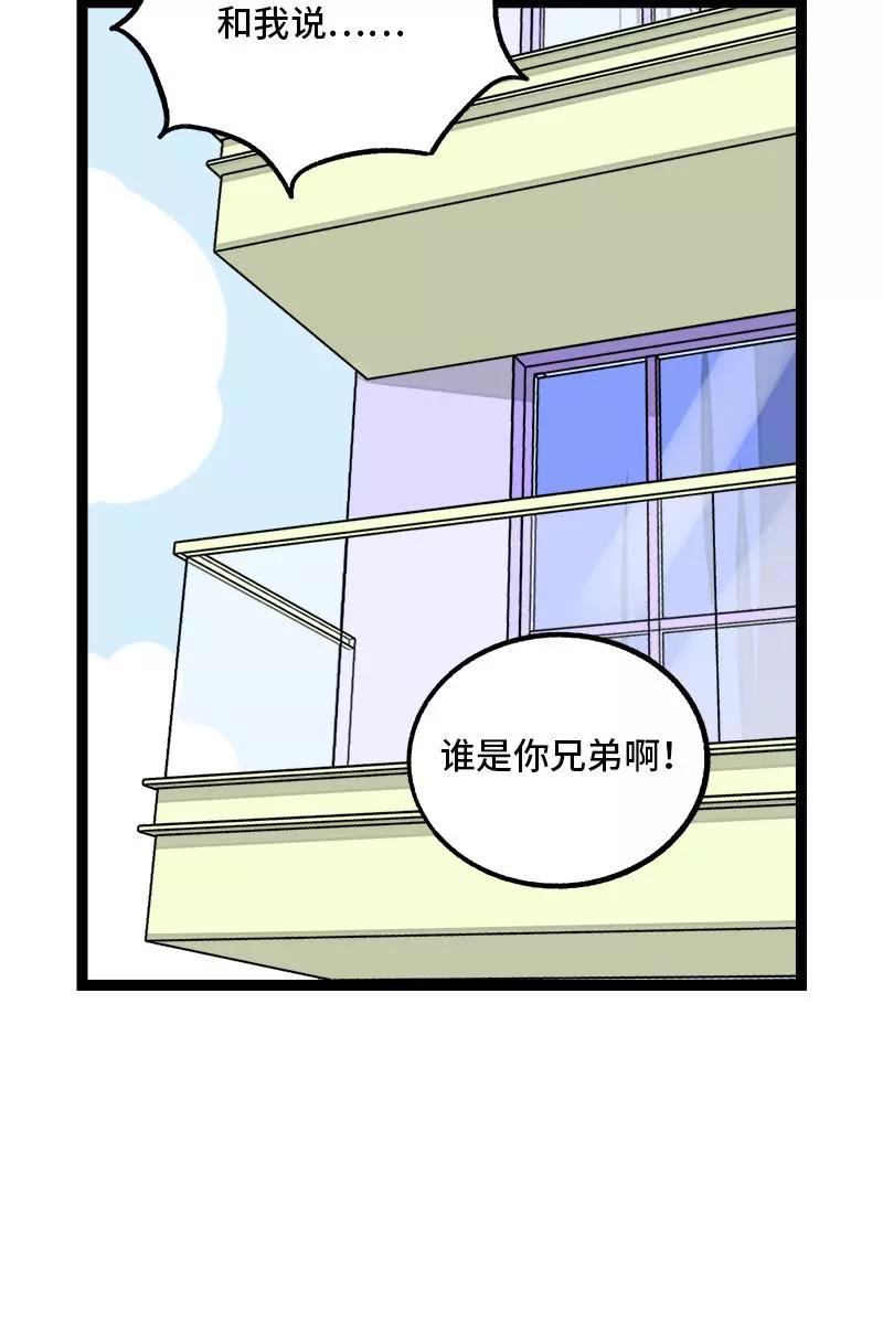 周一至周末 - 第72话 不像约会的约会 - 第21张图