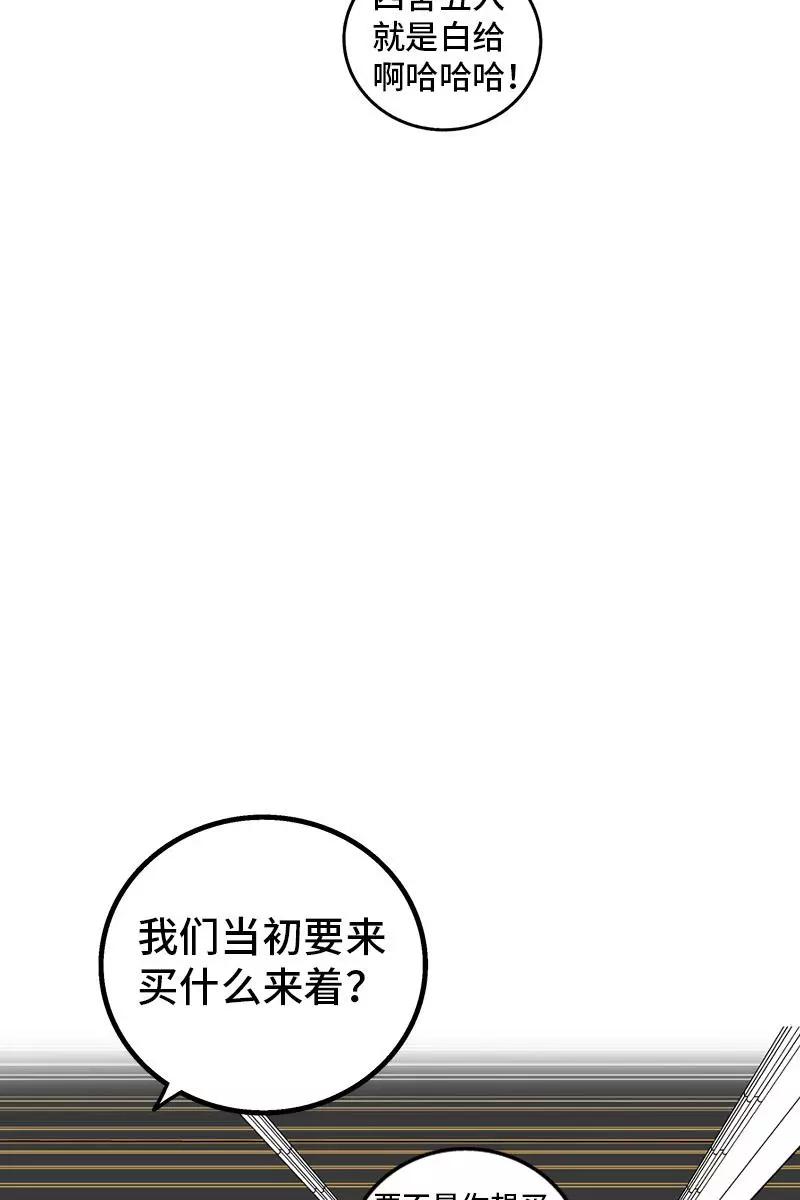 周一至周末 - 第72话 不像约会的约会 - 第42张图