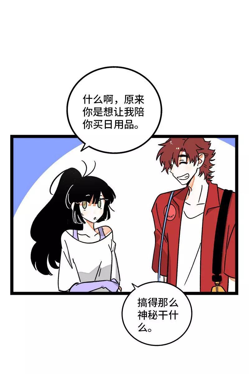 周一至周末 - 第72话 不像约会的约会 - 第9张图