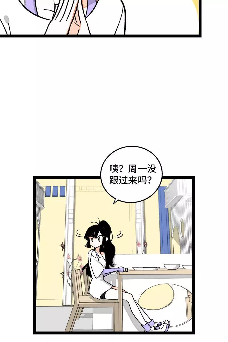 周一至周末 - 第72话 不像约会的约会 - 第24张图