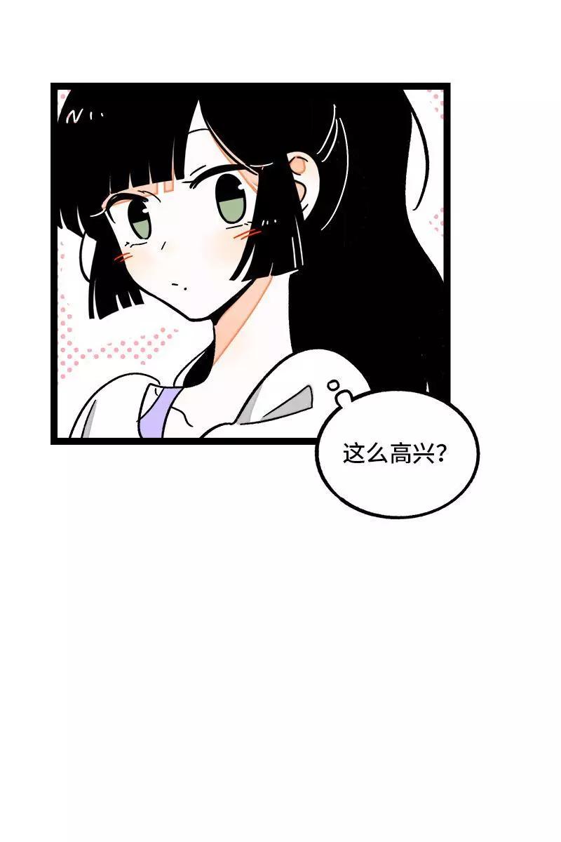 周一至周末 - 第72话 不像约会的约会 - 第11张图