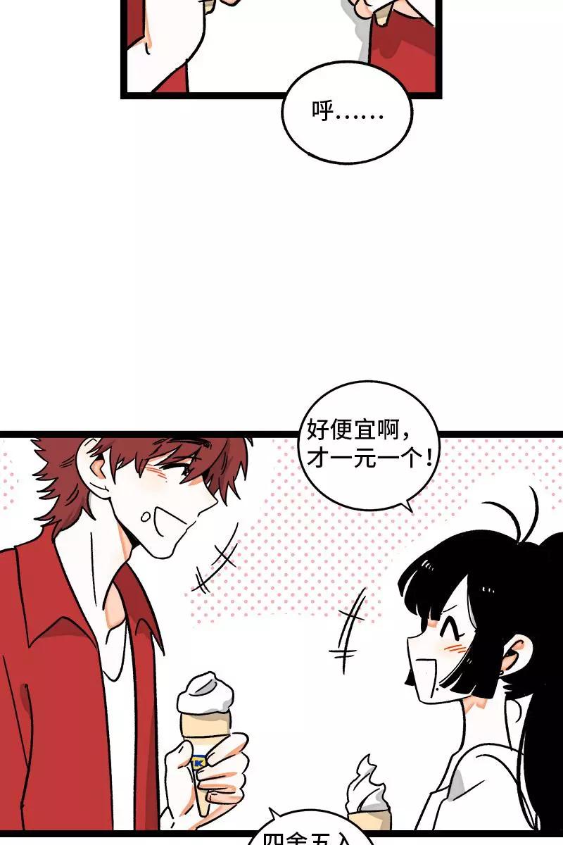 周一至周末 - 第72话 不像约会的约会 - 第41张图