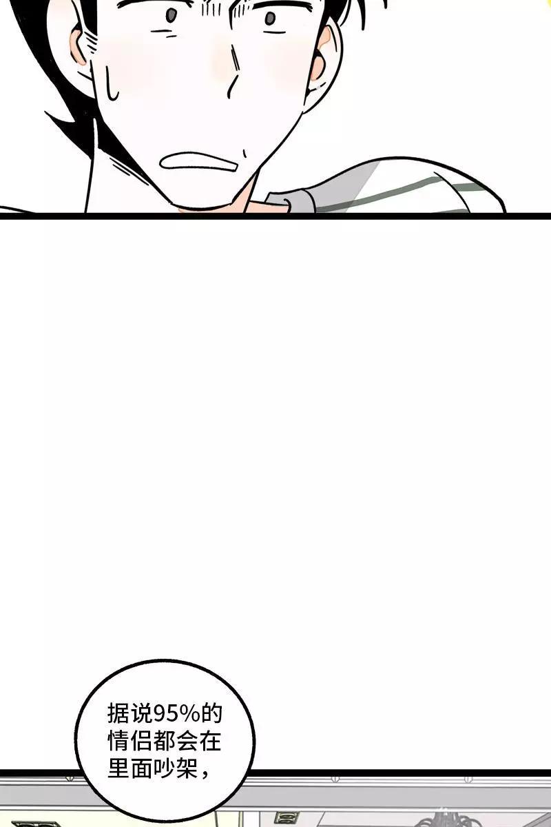 周一至周末 - 第72话 不像约会的约会 - 第15张图