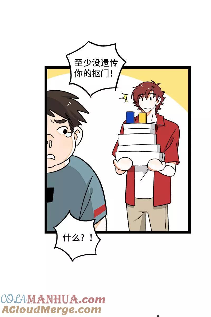 周一至周末 - 第72话 不像约会的约会 - 第28张图